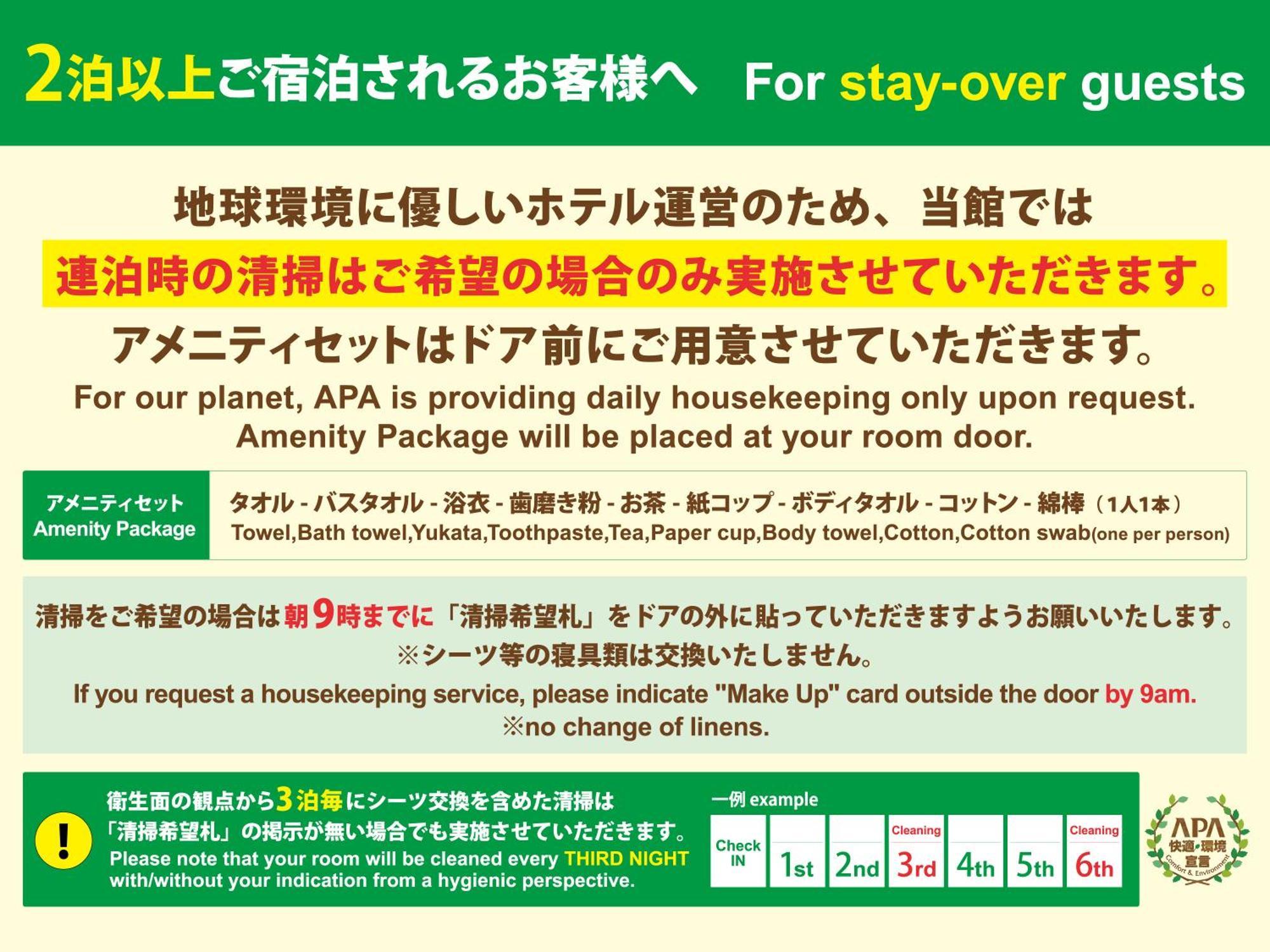 Apa Hotel Shimbashi Toranomon Токио Экстерьер фото